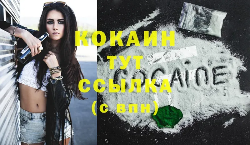 Cocaine Fish Scale Колпашево